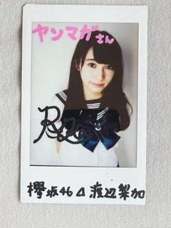 欅坂46 渡辺梨加さん　直筆サイン入りチェキ、写真　当選通知書付き