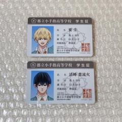 忘却バッテリー　特典　学生証　要圭　　14枚セット 忘却バッテリー 学生証風カード 清峰葉流火 要圭 - メルカリ