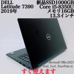 【美品】DELL 7390 爆速新品SSD1TB 16GB パソコン PC 美品】DELL 7390 爆速新品SSD1TB 16GB パソコン PC - メルカリ