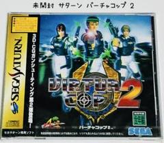 未開封 サターン バーチャコップ2 匿名配送 SEGA