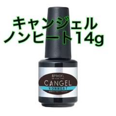 ★即購入可能です プリジェル キャンジェル ノンヒート14g