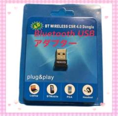 【未使用】Bluetooth USBアダプター　2020改良版のサムネイル
