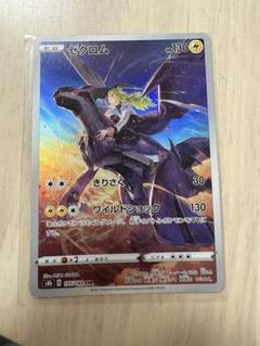 Amazon.co.jp: ポケモンカード s8b ハイクラスパック VMAX