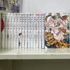 マチネとソワレ 1〜16巻セット 全巻初版 大須賀めぐみ マチネとソワレ 1/大須賀めぐみ : bookfanプレミアム - 通販