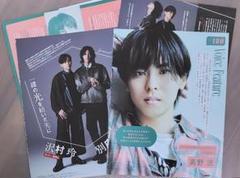 PASH!2024年11月号　切抜き　沢村玲　別府由来　高野洸
