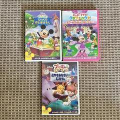 ディズニー　DVD まとめ売り　ミッキー　クラブハウス　プーさん