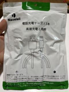 iPhone 充電器 ケーブル 3セット 充電 2m