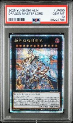 2025年最新】超究極魔導竜王 遊戯王の人気アイテム - メルカリ