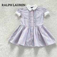 ラルフローレン　シャツワンピース　丸襟　ストライプ　レース　上品　パープル