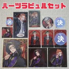 ハーツラビュル リドル トレイ ケイト アクスタ 色紙 アルカナカード 缶バッジ