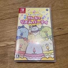 みんなでリズムパーティ Nintendo Switch 中古　すみっこぐらし