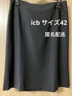 【未使用】iCBアイシービー黒ストライプのスカート13号（XL） ICB - 【未使用】iCBアイシービー黒ストライプのスカート13号