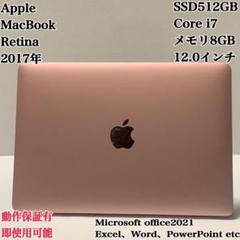 通販サイト一覧 美品】MacBook SSD256GB メモリ8GB 箱付 パソコンPC MacBook本体