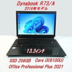Dynabook R73/A 第6世代 Core i3 [237]