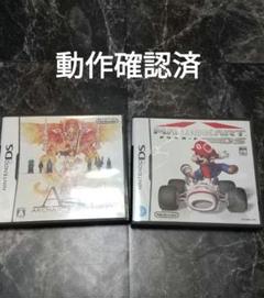 DS マリオカート アルカイックシールドヒート 2本セット