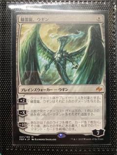 MTG 精霊龍、ウギン M21 ロシア語 3枚 MTG 精霊龍、ウギン M21 ロシア語 3枚