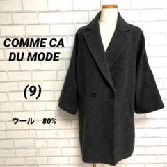 コムサデモード　ワイドスリーブ　ウール80% ロングコート　緩め　グレー　9号