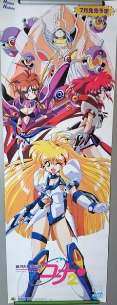 銀河お嬢様伝説ユナ ポスターの中古 未使用品を探そう メルカリ 銀河お嬢様伝説ユナ ポスターの中古 未使用品を探そう メルカリ