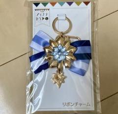 2025年最新】アイナナ expo リボンチャームの人気アイテム