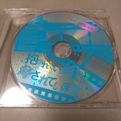 抱かれたい男1位に脅されています。 アニメイト初回特典CD キャストトークCD