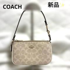 【新品】コーチ COACH ワンショルダーバッグ　アクセサリーポーチCW426
