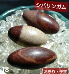 特大 希少価値‼️シバリンガム 楽天市場】シバリンガムの通販