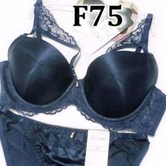 66★[F75＆L]Elegante胸紐付き美胸ネイビーサテン地ブラ＆ショーツ