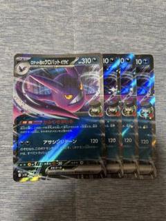 クロバットEX & ニドキングEX セット 2025年最新】クロバットexポケモンカードの人気アイテム - メルカリ