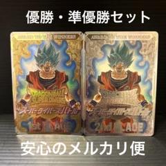 スーパーダイバーズバトル　優勝・準優勝セット
