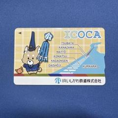 2025年最新】icoca irの人気アイテム - メルカリ