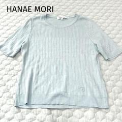 【新品】未使用 ハナエモリ HANAE MORI 半袖ニット サマーニット M 楽天市場】ハナエモリ（ニット・セーター｜トップス
