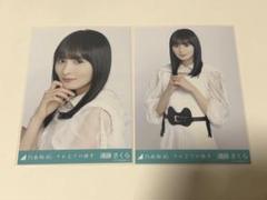 乃木坂46 遠藤さくら それまでの猶予 セミコンプ - メルカリ