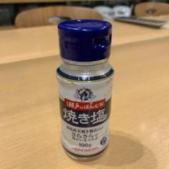 瀬戸のほんじお