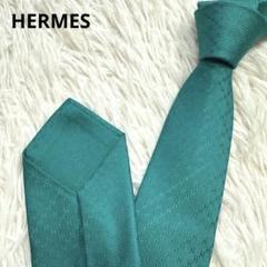 【未使用に近い】HERMES エルメス ネクタイ H柄 シルク100% グリーン