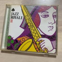 ジャズ・ロワイヤル2