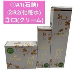 楽天市場】シナリー化粧品 シノワーズ LF ニュートラル 25ml