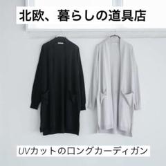 KURASHI&Trips PUBLISHING . ロング カーディガン