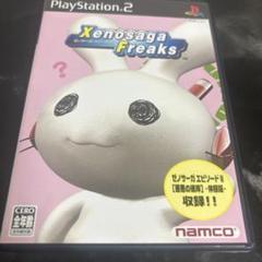 ゼノサーガ フリークス
