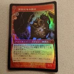 MTG　もみ消しfoil 1枚　非foil 2枚　未来予知　MB2 MTGもみ消しfoil 1枚非foil 2枚未来予知MB2