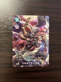 ベルゼブモンX抗体　パラレル　BT12 デジモンカード ベルゼブモンX抗体 SR パラレル BT12-085 - メルカリ
