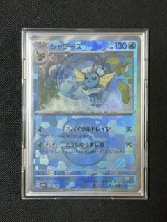 シャワーズchr psa10 最新ケース PSA10鑑定済〕シャワーズ【CHR】{189/184}