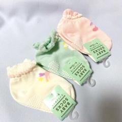ベイビー子ども女の子スベリ止め付き靴下女児3足セット9〜15㎝かわい3色