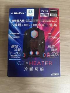 ワークマン 2025 WindCORE ICE＆HEAT 冷暖房服 ベスト ワークマン 2025 WindCORE ICE＆HEAT 冷暖房服 ベスト 新品