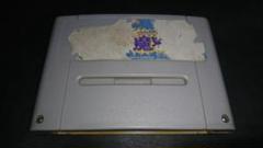 SFC 超魔界村 / スーパーファミコン 難あり(接触難)のサムネイル