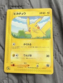 ポケカパック・25年前not for sale未開封ANAジェットゴールド