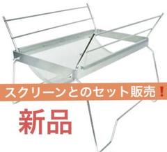 belmont 焚き火台＋スクリーンセットTOKOBI BM-273 、226のサムネイル