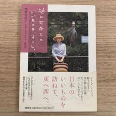 樋口可南子直筆サイン入り色紙… 樋口可南子直筆サイン入り色紙… 邦画・日本映画｜邦画・日本映画
