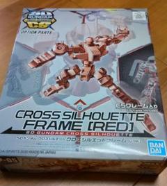 ガンプラ)SDガンダム　クロスシルエットフレーム（レッドのサムネイル