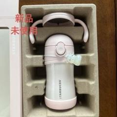 2025年最新】Starbucks 授乳・食事の人気アイテム - メルカリ