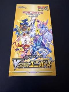 2025年最新】vstarユニバース box シュリンク無しの人気アイテム